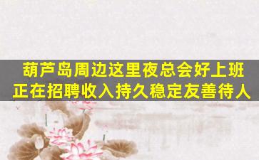 九江夜场招聘
